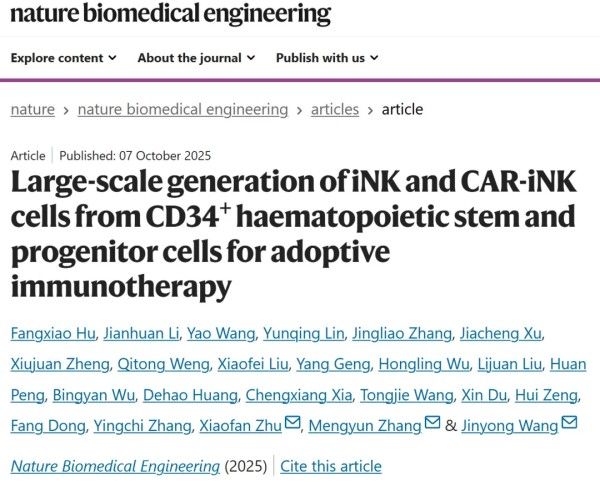 Nature Biomedical Engineering