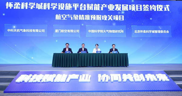 怀柔科学城未来预计带动产值超400亿