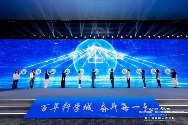 以刊聚才,怀柔科学城基础前沿科技期刊集群成立仪式在第五届雁栖人才论坛举行1 以刊聚才,怀柔科学城基础前沿科技期刊集群成立仪式在第五届雁栖人才论坛举行1