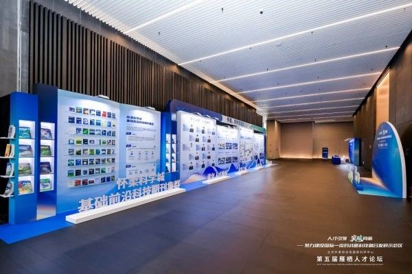 以刊聚才,怀柔科学城基础前沿科技期刊集群成立仪式在第五届雁栖人才论坛举行3 以刊聚才,怀柔科学城基础前沿科技期刊集群成立仪式在第五届雁栖人才论坛举行3