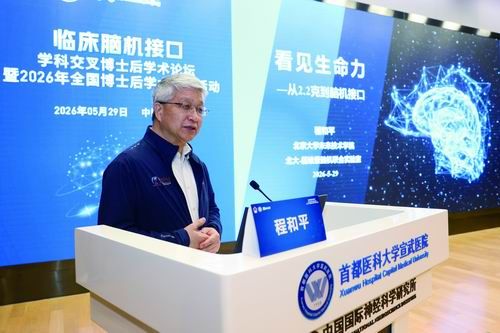 从2.2克微型探头到未来脑机接口 从2.2克微型探头到未来脑机接口