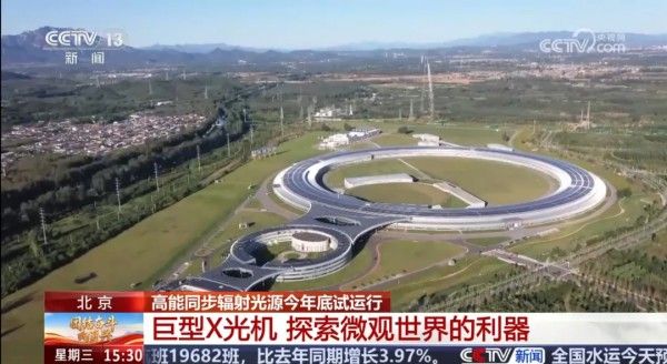 献礼国庆！央视探秘怀柔科学城“最强X光机”