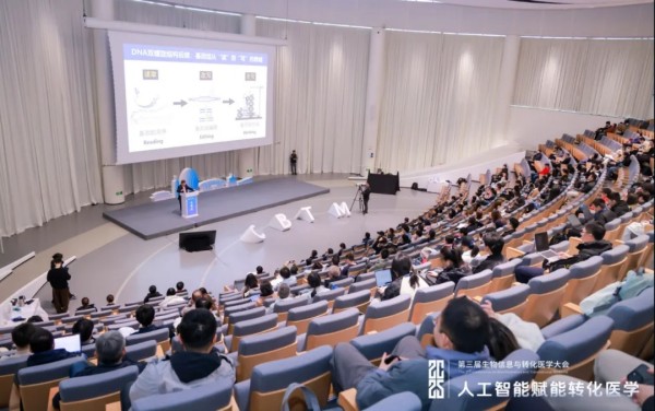 AI为转化医学注入新动能！第三届生物信息与转化医学大会在怀柔科学城成功举办
