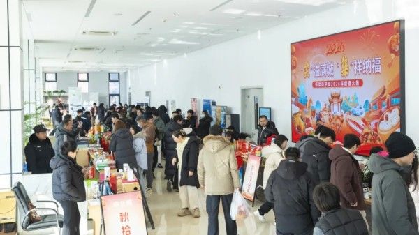 热热闹闹逛大集，红红火火迎新春！怀柔科学城新春大集圆满落幕！