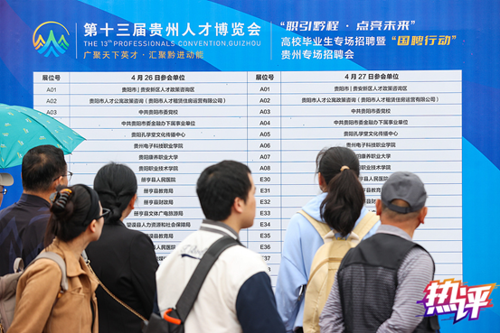 织密“服务网” 让“好人才”遇见“好职位”1