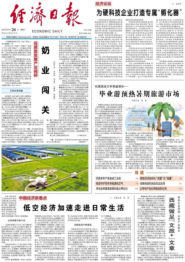 低空经济加速走进日常生活