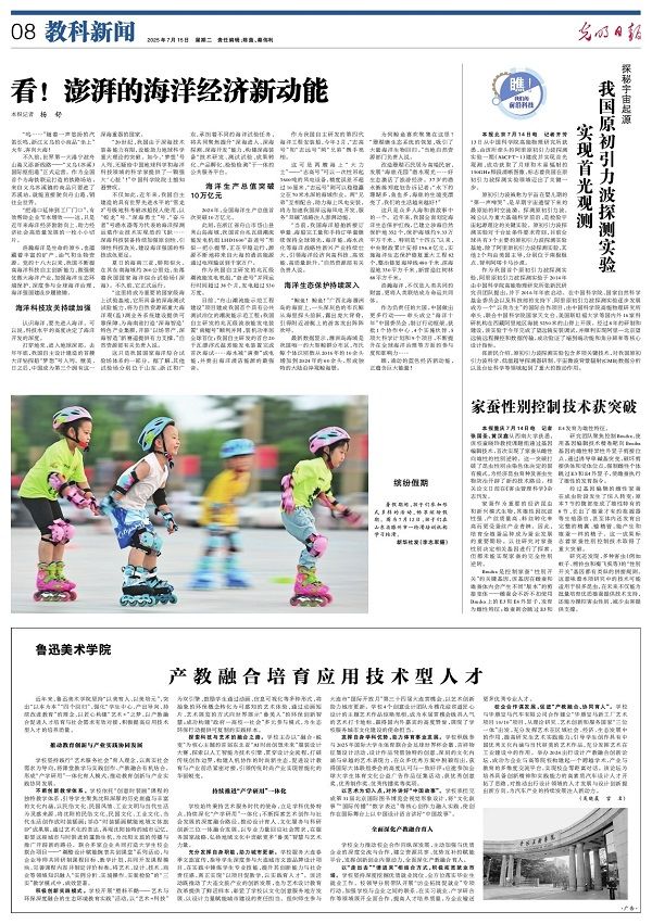 看！澎湃的海洋经济新动能