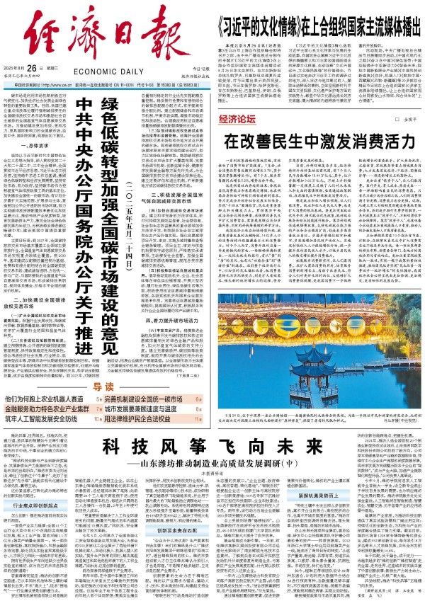 在改善民生中激发消费活力