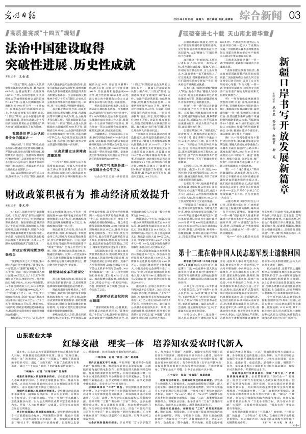 财政政策积极有为 推动经济质效提升