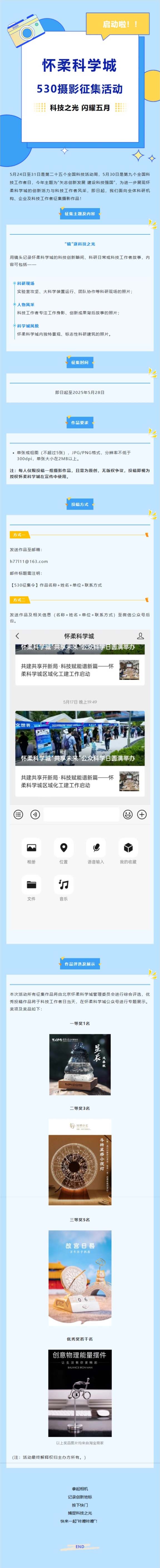 屏幕截图_22-5-2025_92123_mp.weixin.qq.com