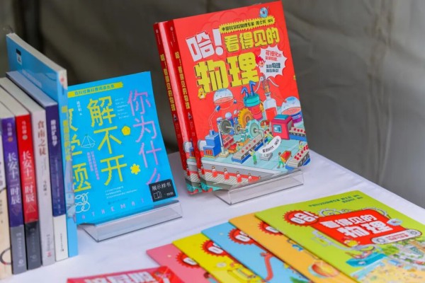 “科普阅读及文化市集”1