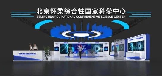怀柔科学城即将亮相HICOOL 2025全球创业者峰会，展区亮点抢先看！
