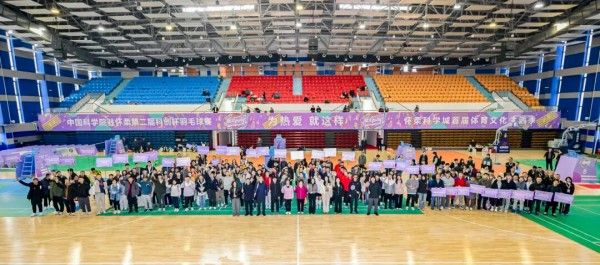 怀柔科学城首届体育文化生活季来袭！ 看“最强大脑”如何征服运动赛场