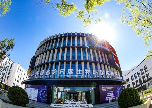 以开放共享激活创新动能，怀柔科学城持续赋能新质生产力2