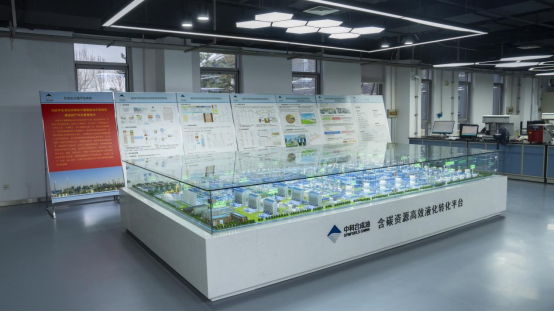 未来产业从这里生长!在怀柔,“煤变油”老题写出新解 未来产业从这里生长!在怀柔,“煤变油”老题写出新解