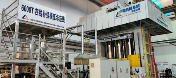 轻量化材料成形工业母机中试平台