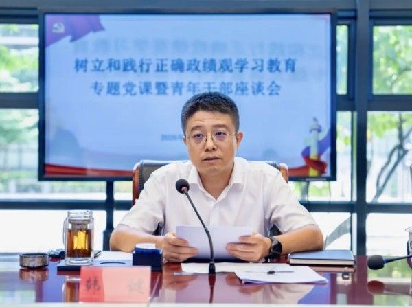 怀柔科学城管委会开展树立和践行正确政绩观学习教育专题党课暨青年干部座谈会1 怀柔科学城管委会开展树立和践行正确政绩观学习教育专题党课暨青年干部座谈会1
