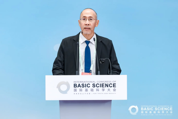 国际基础科学大会 20261 国际基础科学大会 20261