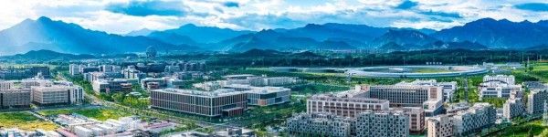 2026国际基础科学大会即将启幕，怀柔科学城汇聚世界目光1