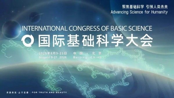 “人类独有的原创思想，不会被机器代替！”国际基础科学大会上，丘成桐又提到了王虹、邓煜