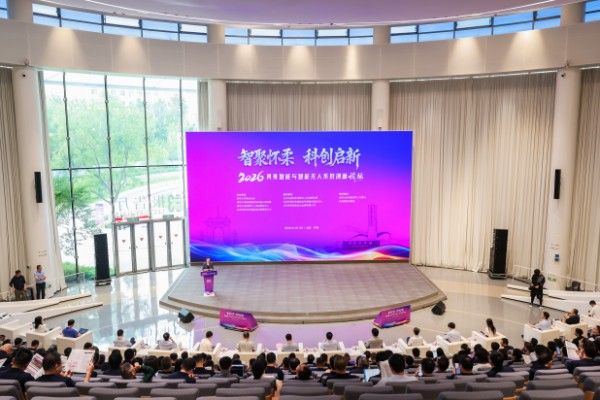 2026具身智能与智能无人系统创新论坛在怀柔科学城举办 2026具身智能与智能无人系统创新论坛在怀柔科学城举办