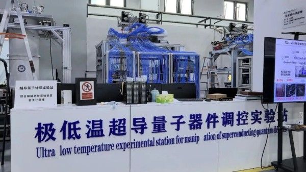 综合极端条件实验装置有力支撑我国量子金融科研取得重要进展