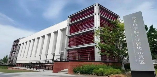 “十五五”时期，怀柔区全力建设国际一流的战略科技融合发展示范区3