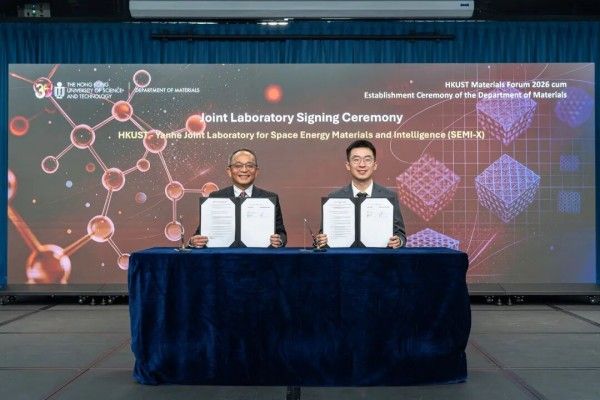 未来产业看怀柔丨炎和科技与香港科技大学共建空间能源材料与智能联合实验室