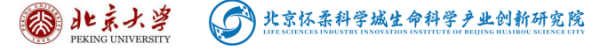 第二届怀柔科学城生命科学论坛暨北京大学未来技术学院工程实践会议通知