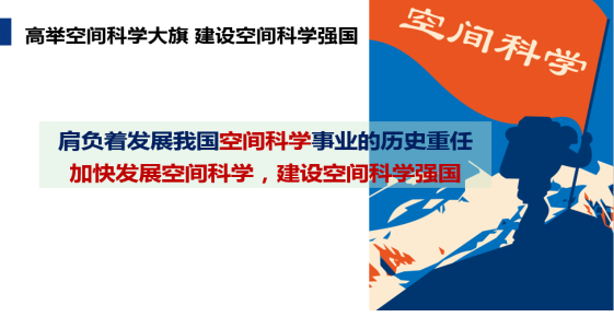 科学城引才｜中国科学院国家空间科学中心2027年校园招聘