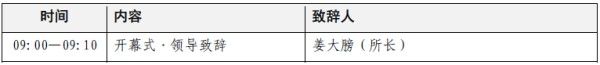 关于召开2026年度地球系统数值模拟装置用户交流会的通知(第二轮) 关于召开2026年度地球系统数值模拟装置用户交流会的通知(第二轮)