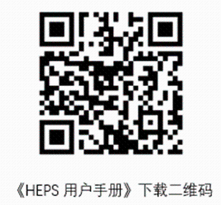 高能同步辐射光源（HEPS）2026年第二轮普通课题征集通知（截止日期2026年11月30日）1