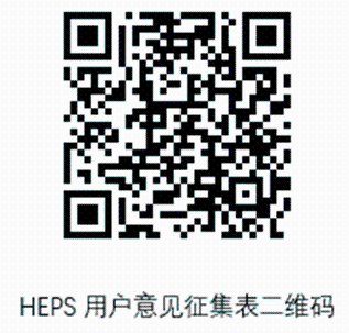 高能同步辐射光源（HEPS）2026年第二轮普通课题征集通知（截止日期2026年11月30日）2